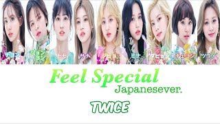 TWICE트와이스  Feel special 日本語字幕パート歌詞 [upl. by Anasxor]