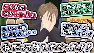 オリパ開封で豪運を発揮しすぎて冷えてしまった会場を見て叫ぶ加賀美社長【新春3D福袋開封加賀美ハヤト夜見れな花畑チャイカイブラヒム社築にじさんじVtuber切り抜き】 [upl. by Ariait704]