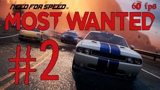 Need For Speed Most Wanted 2012┃Учусь водить ┃ 2 [upl. by Aniakudo]