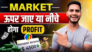 Excellent Trading Strategy Live Demo 😲📊 Trader Pankaj Gupta [upl. by Hose]