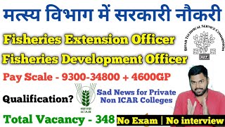 New Govt job in Bihar 2021 l All India 🇮🇳  Fisheries Development officer Vacancy  Krishi Kranti IG [upl. by Searle]