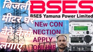 AVADHESH Rathour BSES Yamuna Power limited man new connection apply karna [upl. by Ainevul666]