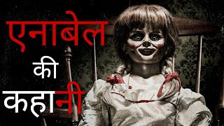 एनाबेल डॉल की सच्ची कहानी  Annabelle  Annabelle doll story  Annabella ki kahani [upl. by Alicsirp108]