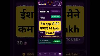 100 Free 🤑 Earning App  New Earning App Today 2024  Earning app without investment 2024 [upl. by Mcnair]