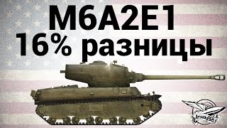 M6A2E1  16 разницы [upl. by Carnahan]