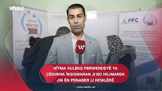 Hîtma xuleke perwerdeyê ya çêkirina Îksiswaran ji bo hejmarek jin ên penaber li Hewlêrê [upl. by Aluino664]