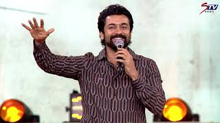 Suriya Speech at Meiyazhagan Audio Launch  Karthi  Arvind Swamy  Tamil movie  STV [upl. by Meesaw]