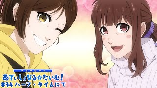 TVアニメ第2期『ブルーロック VS U20 JAPAN』 ミニアニメ「ブルーロック あでぃしょなる・たいむ！」34「ハーフ・タイムにて」 [upl. by Rivy313]