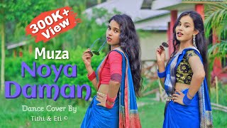 MUZA  Noya Daman Dance Cover I নয়া দামান I ftTithi amp Eti I Sts Folk Creation [upl. by Gilbertine]