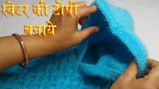 400 स्वेटर में कैप बनाना सीखें 💙 Hood Knitting in Easy way  Cap in Sweater  Full Sweater Part 4 [upl. by Leaffar]