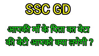 Blood Relation Live Class  SSC GD Privious Reasoning Questions 2024  Reasoning Live Class 202410 [upl. by Ongineb]