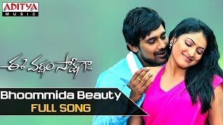 Bhoommida Beauty Full Song  Ee Varsham Sakshigaa Songs  Varun Sandesh Hari Priya [upl. by Oznole35]