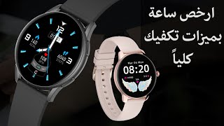 افضل ساعة ذكية بميزات رهيبه للرجال والنساء Mi Kieslect Smart Watch K10 amp L11 🇾🇪 [upl. by Odiug]