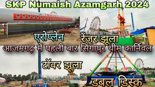 SKP Numaish Azamgarh 2024  Funland Singapore Theme Carnival  Azamgarh Pradarshani 2024 😍😍😍 [upl. by Jacques]