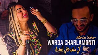 Warda Charlamonti Ft Manini Sahar  Ki Tchoufni Thbel  يسمونا 19 سطيف Video Mariage Setif ©️ [upl. by Teyut]