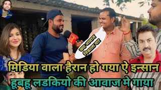 mimicry of bollywood actors famous mimicry artists in indiaआवाजो का जादूगरinterview kalakar [upl. by Treiber308]