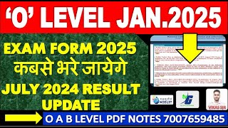 O LEVEL LATEST UPDATE EXAM LOCK  JULY RESULT 20242025 SESSION [upl. by Hsakiv846]