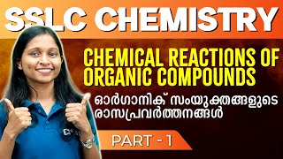 SSLC Chemistry  quotChemical Reactions of Organic Compounds  Chapter 7 Part 1  Exam Winner [upl. by Nailil933]