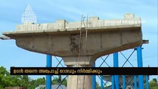 Alappuzha bypass to open by April 2020 [upl. by Ainahs]