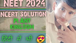 Plant Kingdom Class 11 Biology  NCERTChapter 3 CBSE  Kingdom Plantae OneShot Complete Chapter [upl. by Mis]