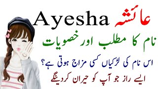 Ayesha Name Meaning In Urdu  Aisha Name Ki Larkiyan Kesi Hoti Hain  Ayesha Nam Ka Matlab [upl. by Benjamin801]