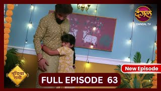 Gudiya Rani  30 Oct 2024  Full Episode 63  Full HD Newepisode  गुड़िया रानी  Dangal TV [upl. by Berlinda]