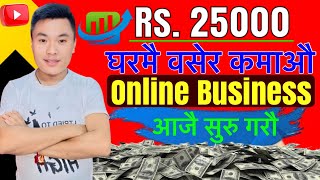 घरमै वसेर मासिक 25000 सम्म कमाऔ ।How To Earn Money Online In Nepal  Business Idea In Nepal [upl. by Ytirahs594]