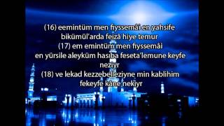 Tebareke Suresi  Surat AlMulk Mülk Suresi  Okunuşu ile [upl. by Ayotahs]