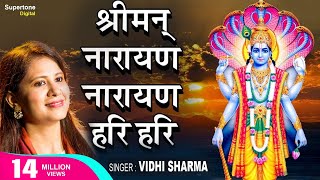 श्रीमन नारायण नारायण हरी हरी  VIDHI SHARMA  SHREEMAN NARAYAN NARAYAN HARI HARI WITH LYRICS  DHUN [upl. by Anier]