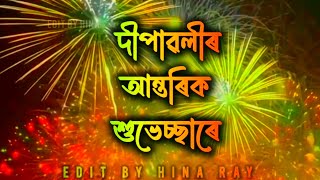 Happy Diwali 2024  Diwali Status Assamese diwali2024 [upl. by Llerrat33]