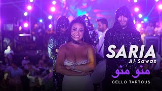 Saria Al Sawas  Mino Mino Official Music Video 2024  سارية السواس  منو منو [upl. by Alyhs]