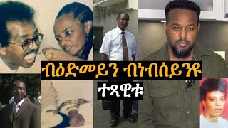 ክሳብ ዝመውት ቃልኪዳነይ ኣየውርደሉንየ josias denden [upl. by Wellington]