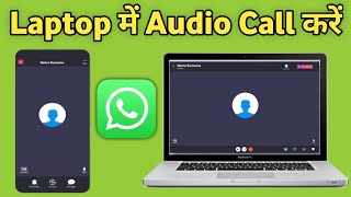 Laptop me WhatsApp calling kaise kare  Pc me WhatsApp par audio call kaise kare [upl. by Alansen841]