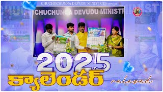 2025 calendar relesed  BEYER CHURCH  KURNOOL  PASTOR MATHAIAH 2025 relese [upl. by Atiuqcaj]