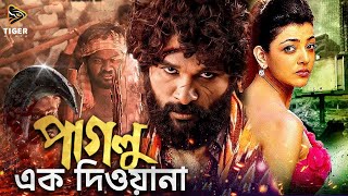 PAGLU EK DEWANA  SOUTH ACTION DUB IN BENGALI FILM  ALLU ARJUNE  KAJAL AGARWAL  SHRDADDA DAS [upl. by Jaco295]