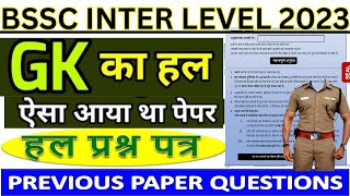 BSSC INTER LEVEL PREVIOUS YEAR PAPER  BSSC PREVIOUS YEAR PAPER PDF BIHAR SSC INTER LEVEL PAPER BSA [upl. by Hsivat]