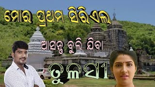 Tulasi Serial shooting set  Etv Odia  blogs  Rohan Kumar [upl. by Charlean]