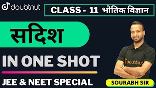 Vector  One Shot  Class 11 Physics  Doubtnut  Sourabh Sir [upl. by Chamkis]