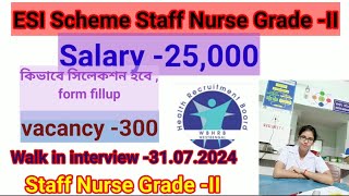 ESI Scheme Staff Nurse Grade II form fillup 💥💥🖕Vacancy 300 Walk in interview 31072024 [upl. by Lan580]