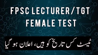 FPSC Lecturers and TGT Female Test Starting Date  Test Schedule FPSC Lecturer Female  TGT Female [upl. by Ameline679]