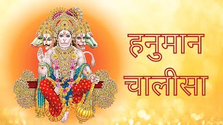 Hanuman Chalisa with Lyrics  सम्पूर्ण हनुमान चालीसा  Hanuman Chalisa by Hariharan ji  Swa Paanch [upl. by Templas110]