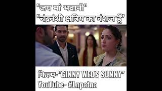 new movie Ginny Weds sunny  GINNY WEDS SUNNY  ginnywedssunnyfullmovie  CHANDRAVANSHI KSHATRIYA [upl. by Katine396]