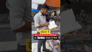 DARYAGANJ BOOK MARKET  MAHILA HATT BOOK MARKET  CHEAPEST BOOK MARKET IN DELHI सबसे कम रेट में BOOK [upl. by Ydnat3]