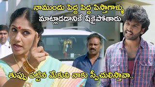 నాముందు పెద్ద పెద్ద పిస్తాగాళ్ళు మాట్లాడడానికే  Latest Telugu Movie Scenes  Akshitha  Harikrishna [upl. by Ttoile]