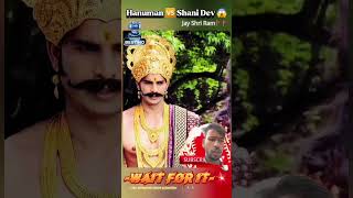 🚩🚩Hanuman ji vs Shani div shortvideos 🚩🚩jay shree ram 🚩 [upl. by Noiwtna933]