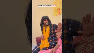 ओरतो की फेकने की आदत part 3🤣🤣  lavkushshorts  lavkushshorts [upl. by Selby]