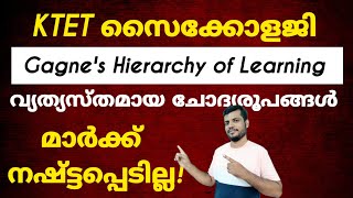 KTET ഗാഗ്നയുടെ പഠനംശ്രേണിയിലെ കുടുക്കുന്ന ചോദ്യങ്ങൾ  PSCEASYVIBES KTET 2023 [upl. by Licko]