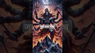 काल भैरव jaimahakal kalabhairava hindutemple mahadev tandav shorts new youtubeshorts shvi [upl. by Eadrahc550]