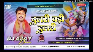 Dulari Badi Dulari Pawan Singh Bhakti Dj Song Dj Ajay Diwana Bandra No1 [upl. by Lena936]