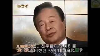 김종필  김영삼  김대중 의 일본어 실력 [upl. by Relly]